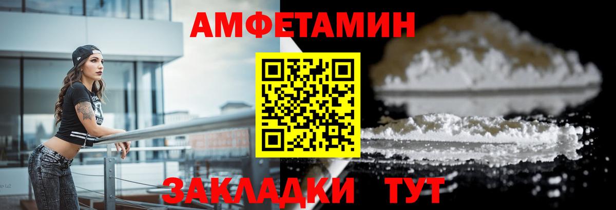 Амфетамин Premium Кудрово