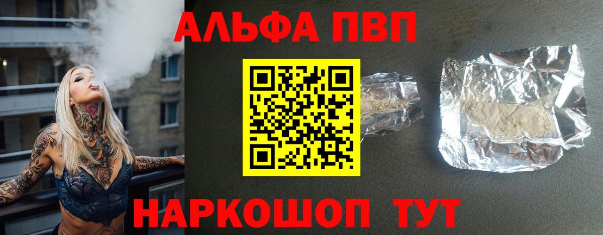 A-PVP Crystall Кудрово