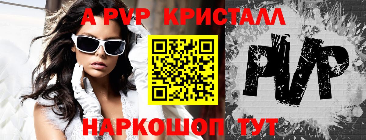 A-PVP  Вход с VPN  Alpha PVP СК КРИС  А ПВП Crystall  Кудрово  Alpha-PVP СК 