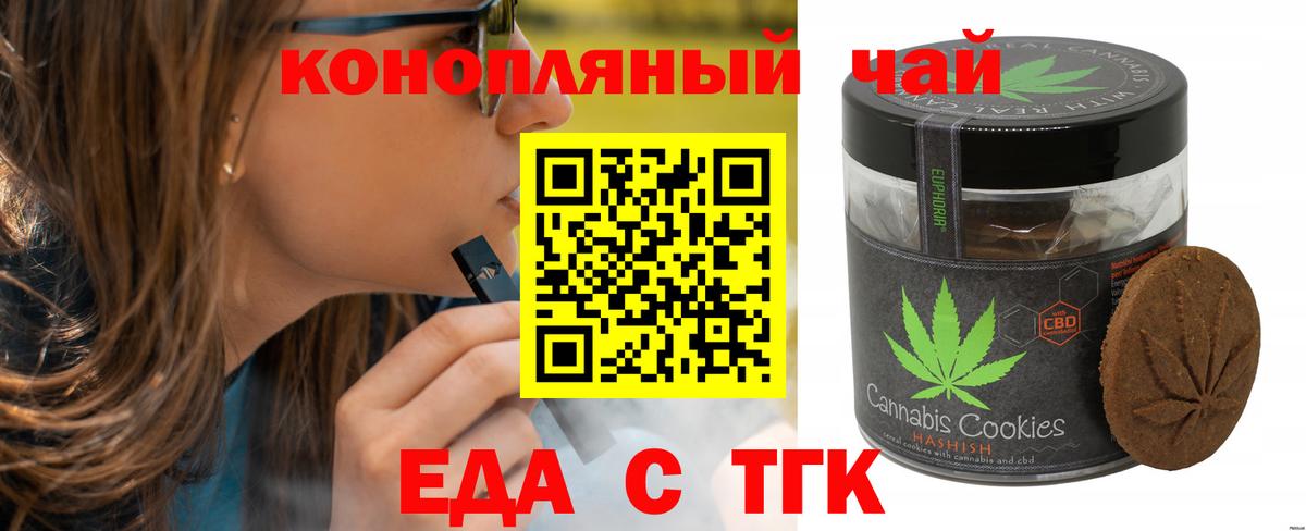 Canna-Cookies конопля  Вход с VPN  Кудрово 