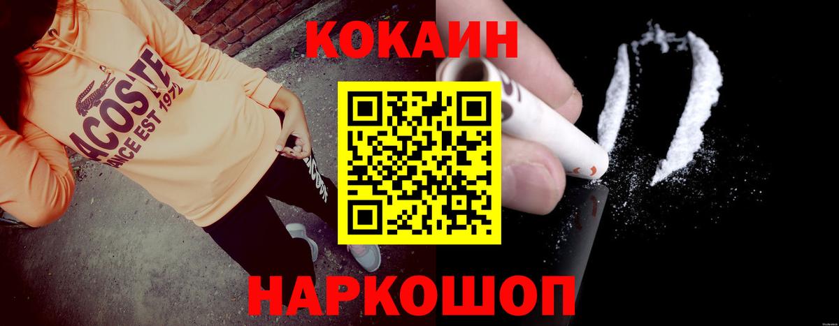 Кокаин Перу  Вход с VPN  Кудрово  Cocaine  КОКАИН 98% 