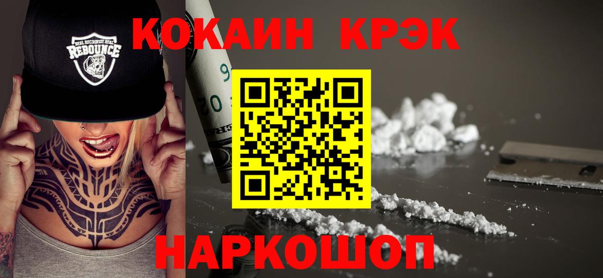 КОКАИН Эквадор Кудрово