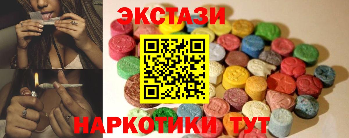 Ecstasy  Ecstasy XTC  наркошоп  Ecstasy DUBAI  Кудрово  Вход с VPN 