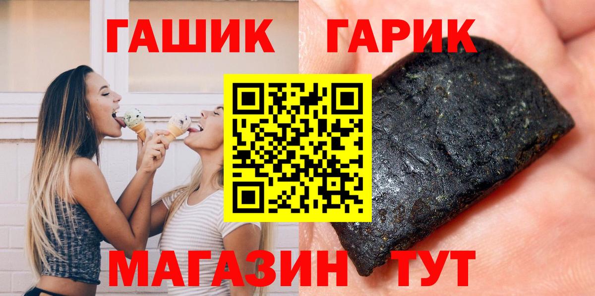 ГАШИШ Ice-O-Lator  ГАШ 40% ТГК  ГАШ  Вход с VPN  Кудрово 
