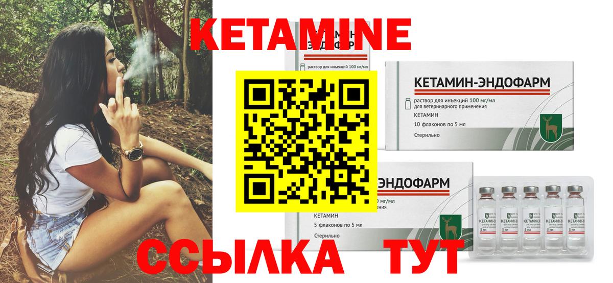 Кетамин ketamine  Вход с VPN  Кудрово 