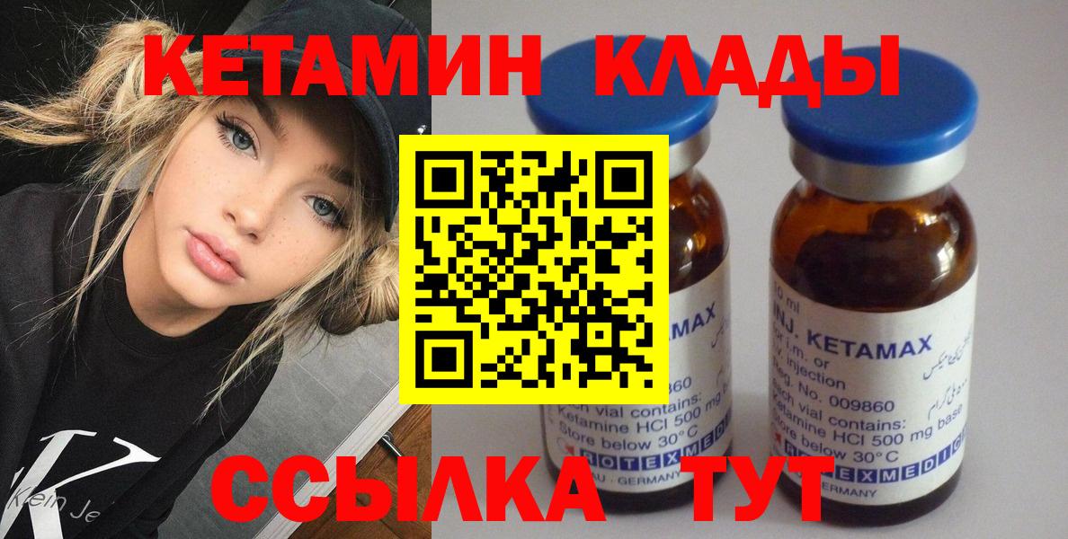 Кетамин ketamine Кудрово