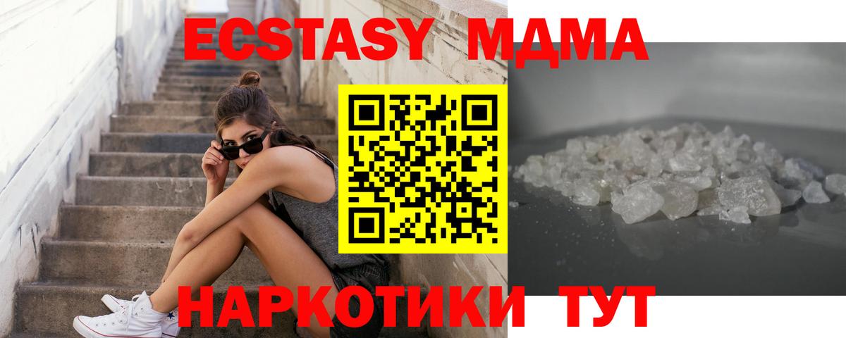 MDMA Molly  Вход с VPN  Кудрово  MDMA VHQ 