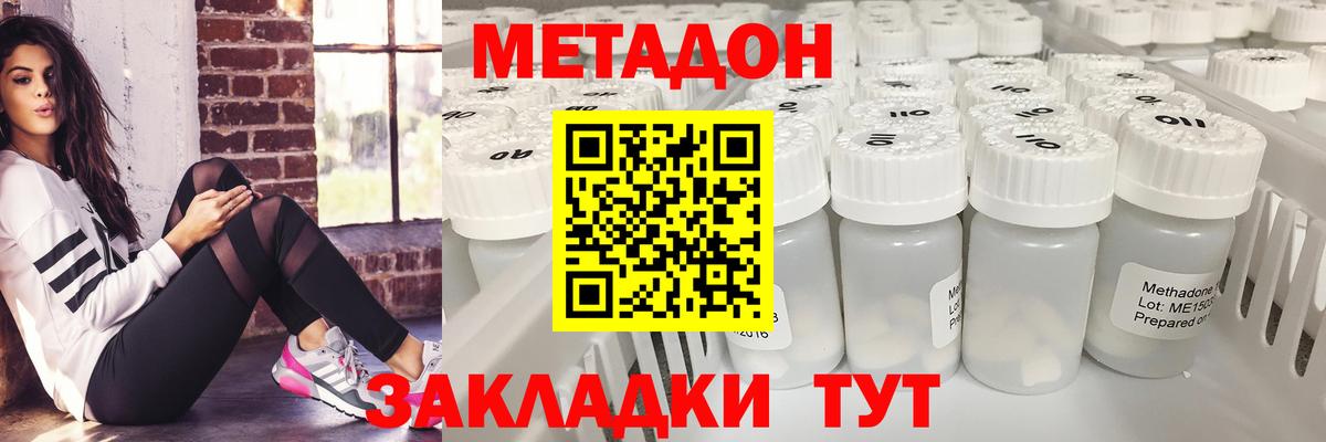 Кудрово  hydra как зайти  Вход с VPN  Метадон methadone 