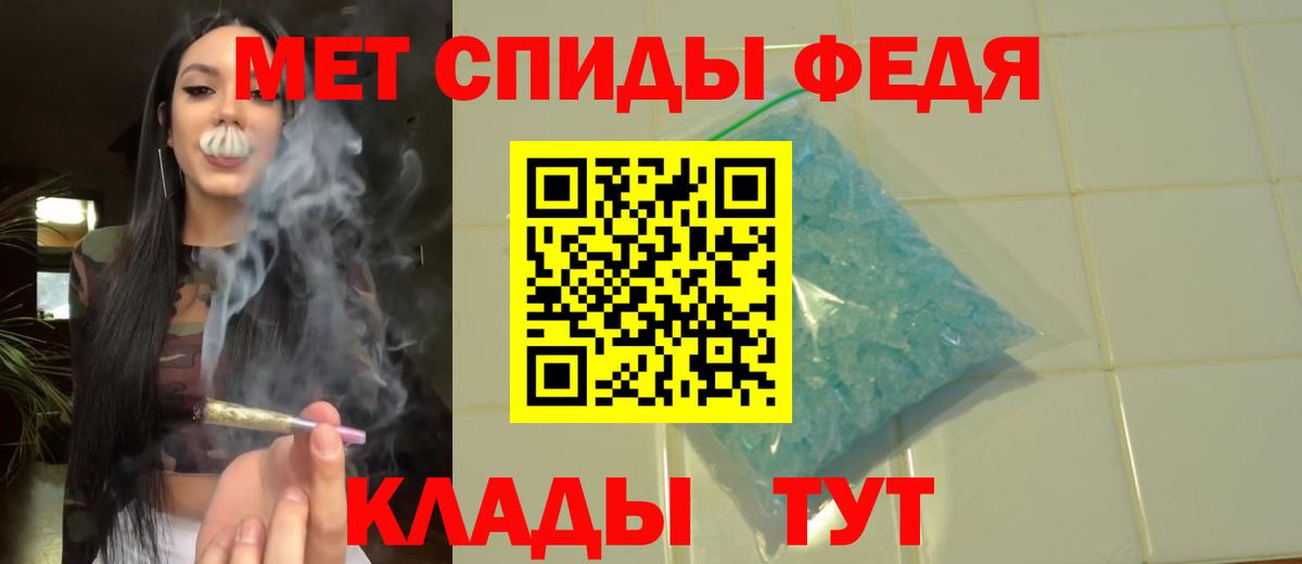 Метамфетамин мет  МЕТАМФЕТАМИН  Кудрово  Вход с VPN 