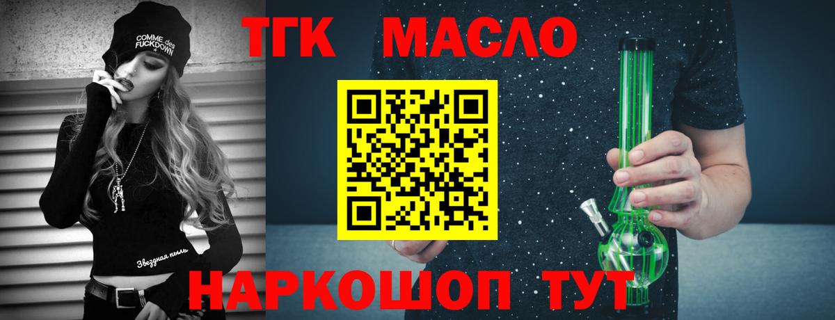 Кудрово  ТГК THC oil  продажа наркотиков  Вход с VPN 