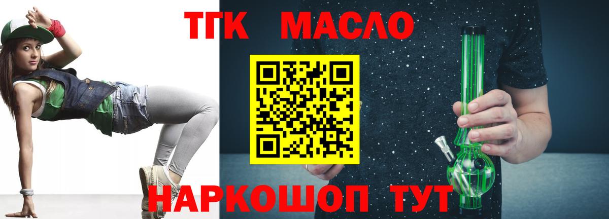 Дистиллят ТГК жижа Кудрово