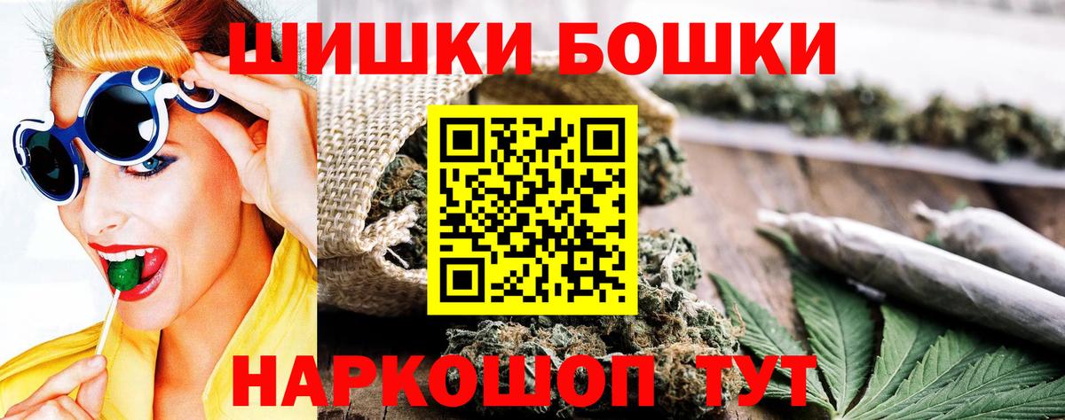 Шишки марихуана план  Вход с VPN  Бошки Шишки VHQ  Шишки марихуана ГИДРОПОН  Кудрово 